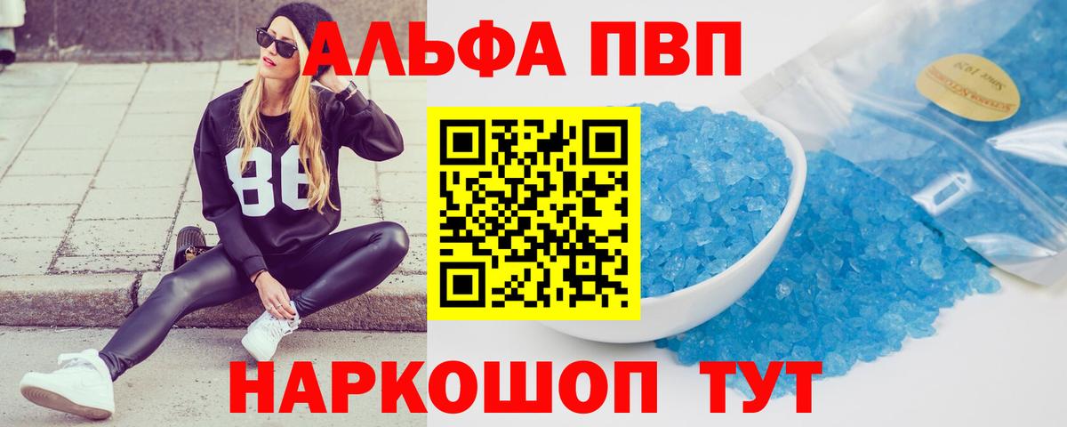 Конопля  Вход с VPN  Воронеж  Alpha-PVP СК кристаллы  ГАШ  Мефедрон  