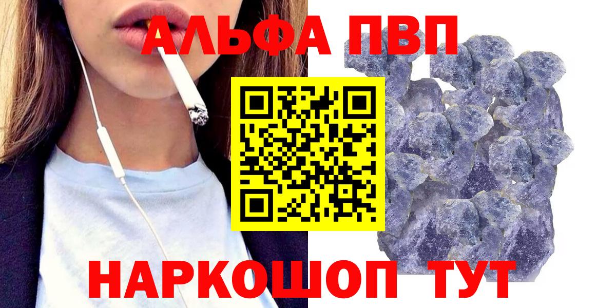 Воронеж  Альфа ПВП Соль  A-PVP СК КРИС  А ПВП мука  Вход с VPN 