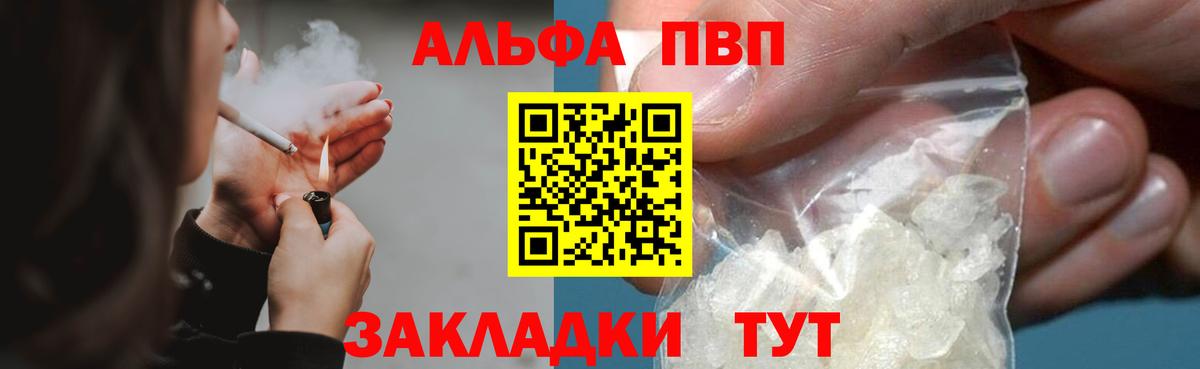 APVP крисы CK Воронеж