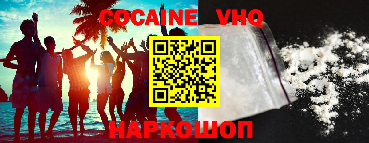 Cocaine Боливия Воронеж