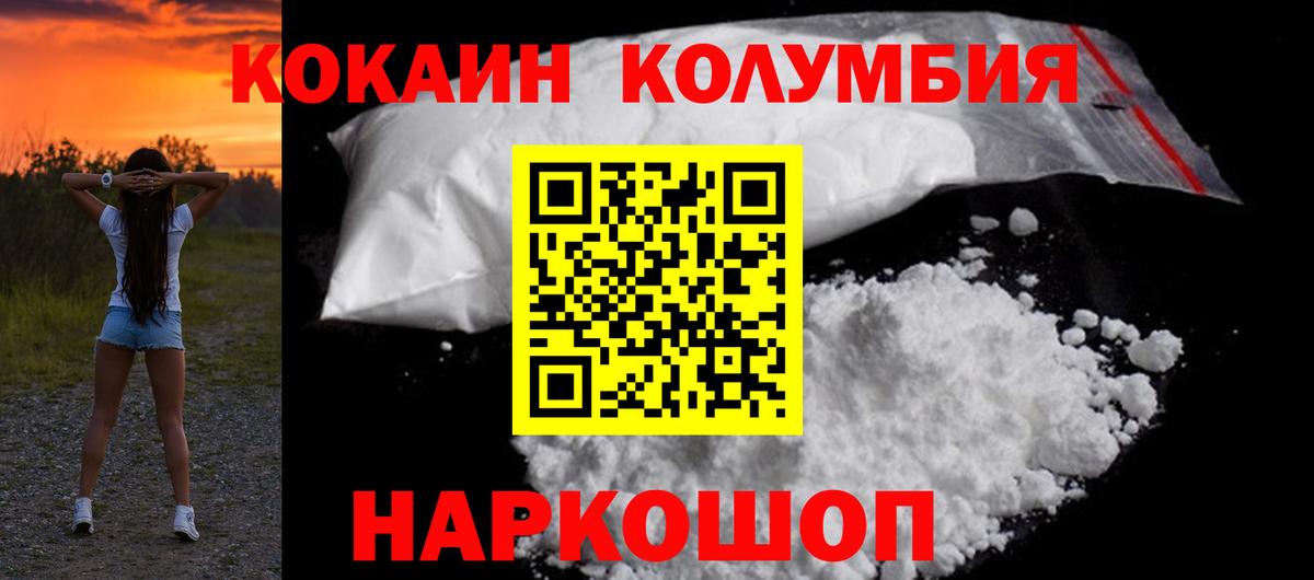 как найти   КОКАИН Перу  Воронеж  Вход с VPN  Cocaine Колумбийский 