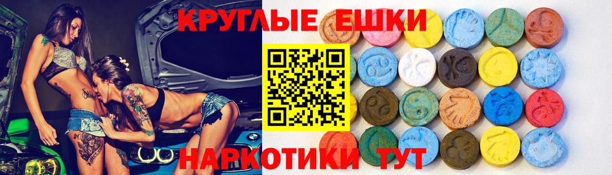 ЭКСТАЗИ 250 мг Воронеж