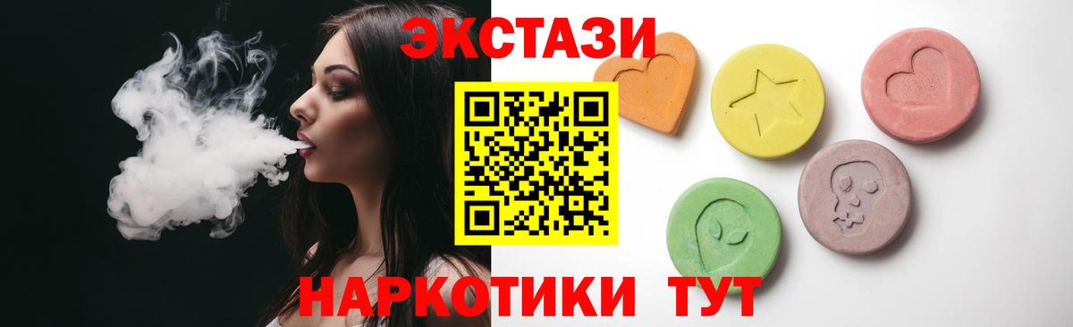 Ecstasy  ЭКСТАЗИ Дубай  Воронеж  Вход с VPN  Экстази louis Vuitton 