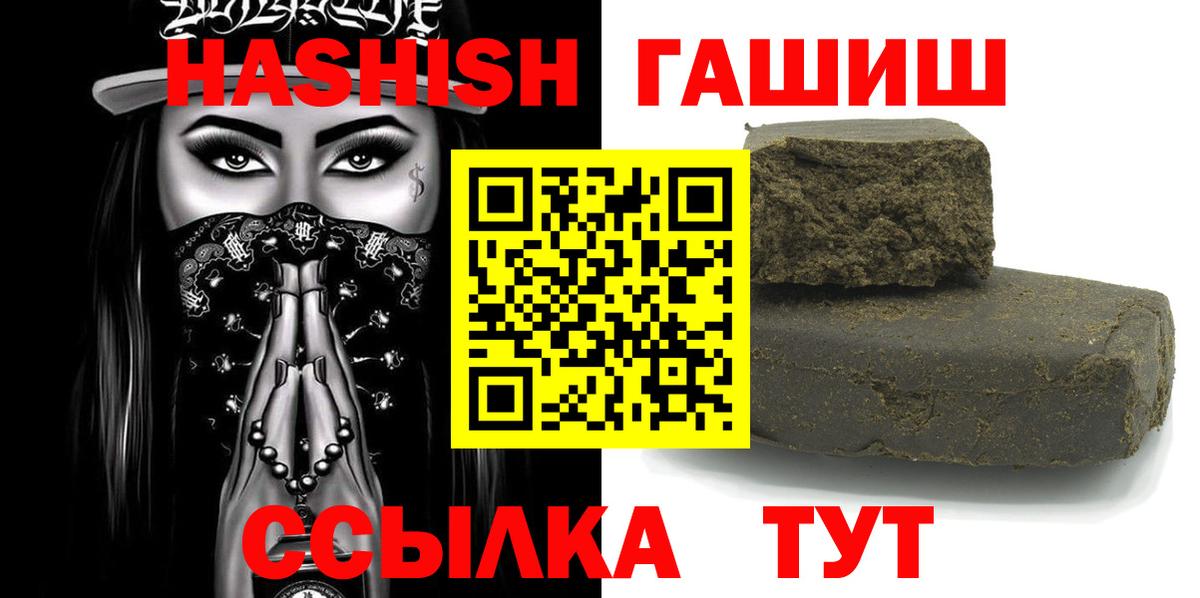 купить   ГАШ  Вход с VPN  Гашиш ice o lator  Воронеж 