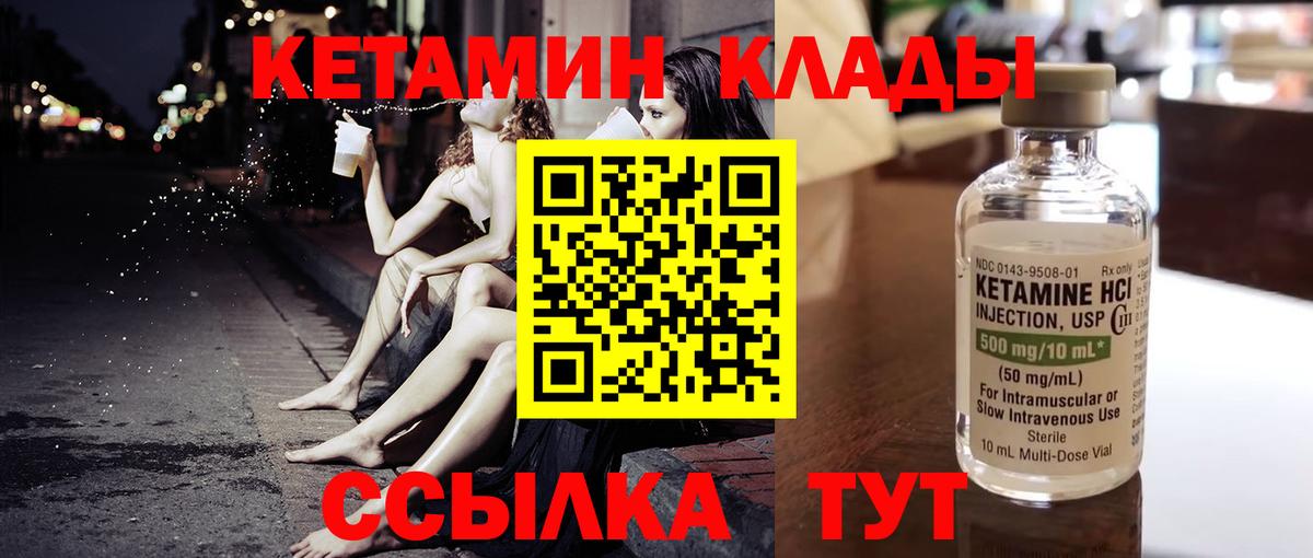 Кетамин VHQ  Вход с VPN  Воронеж  КЕТАМИН VHQ 