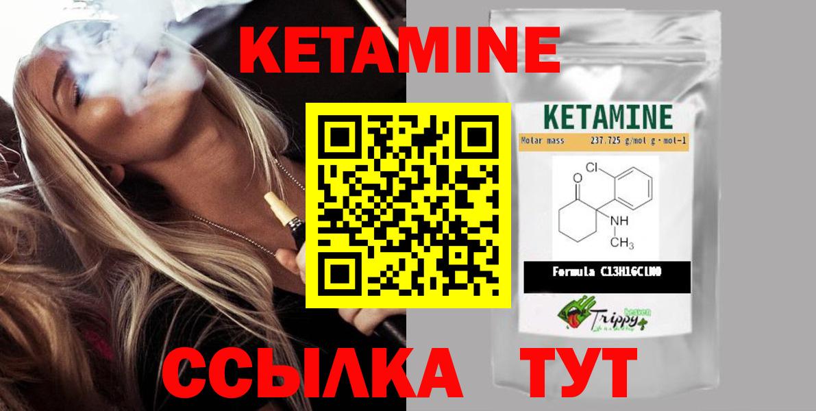КЕТАМИН ketamine Воронеж