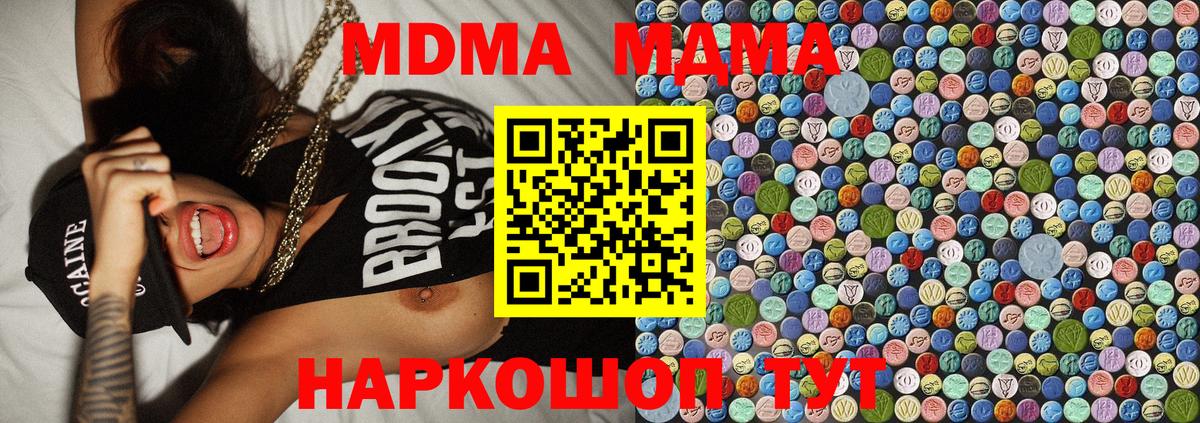 МДМА молли Воронеж
