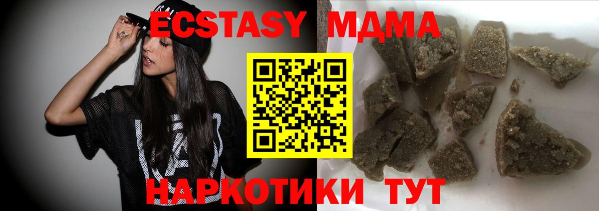 Воронеж  МДМА кристаллы  МДМА  MDMA VHQ  Вход с VPN 