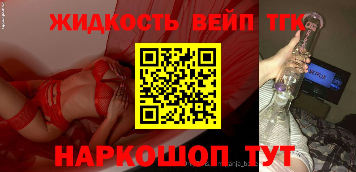 Дистиллят ТГК вейп Воронеж