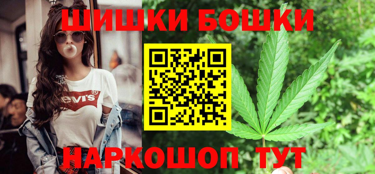 Бошки Шишки MAZAR  Бошки марихуана White Widow  Воронеж  Шишки марихуана марихуана  Бошки Шишки VHQ  Вход с VPN 